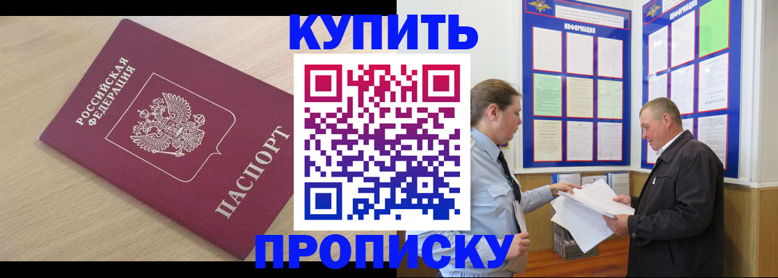 временная регистрация недорого в Юрьевце