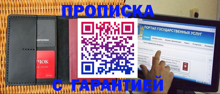 временная регистрация законно в Юрьевце