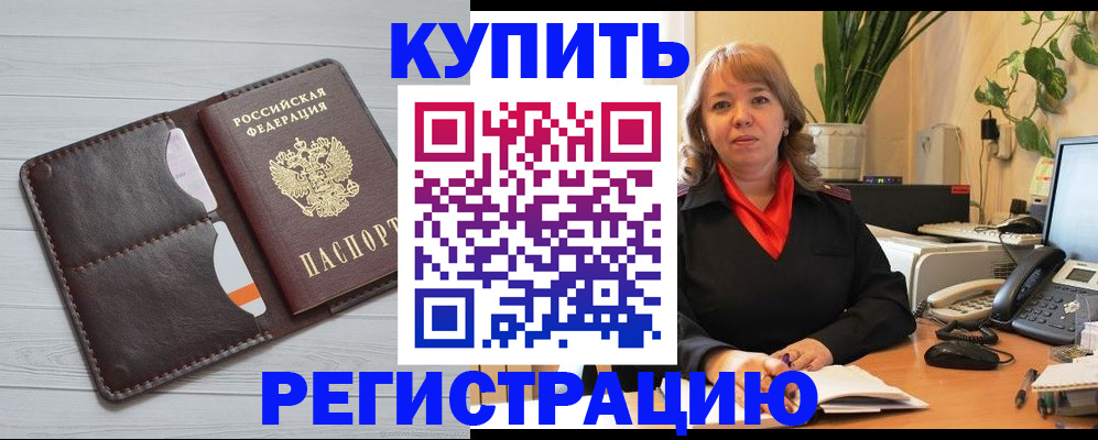 прописка законно в Юрьевце