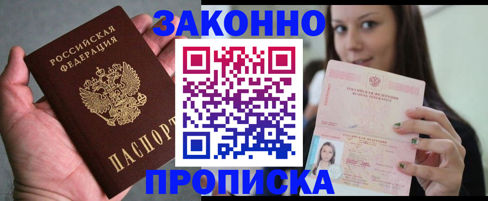 временная регистрация законно в Юрьевце